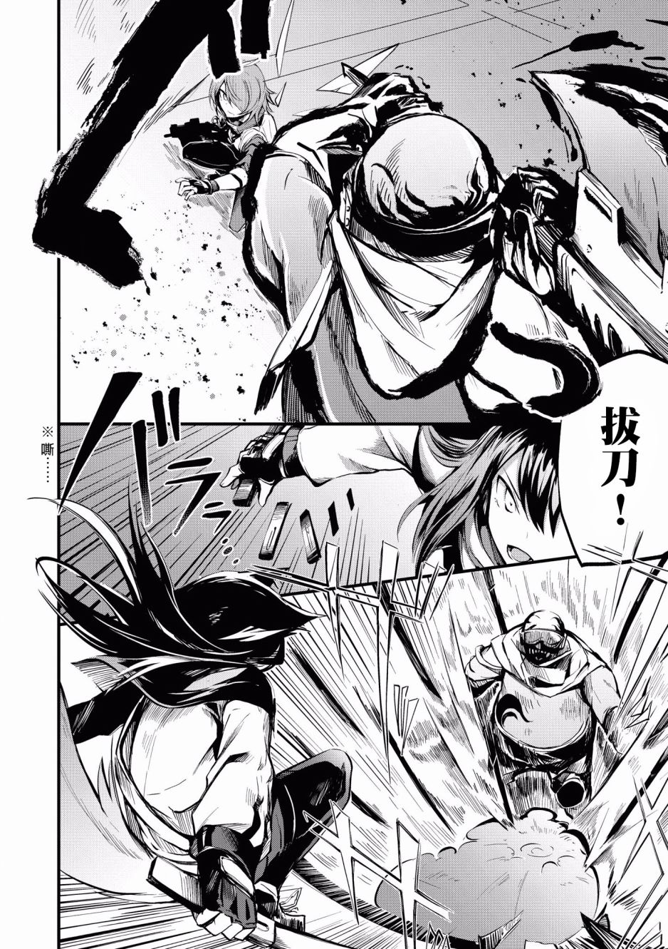 明日方舟标题合集漫画,第5话某家物流公司的一天4图