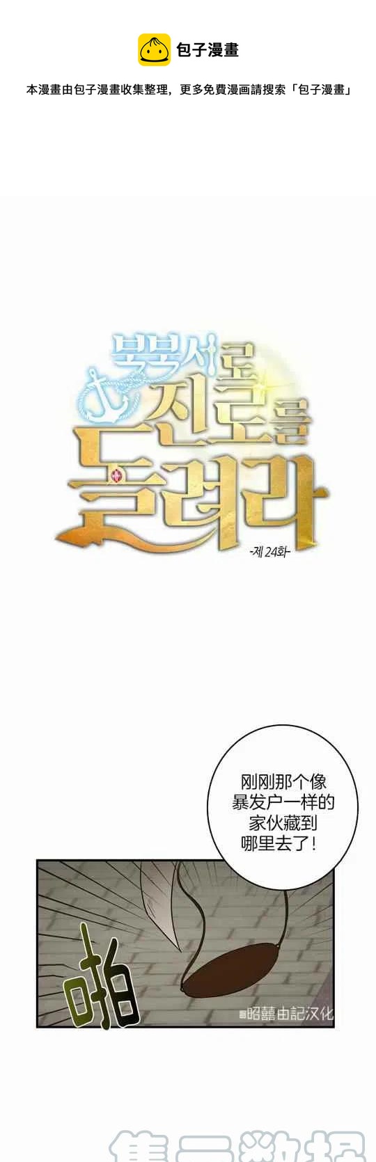第24话0