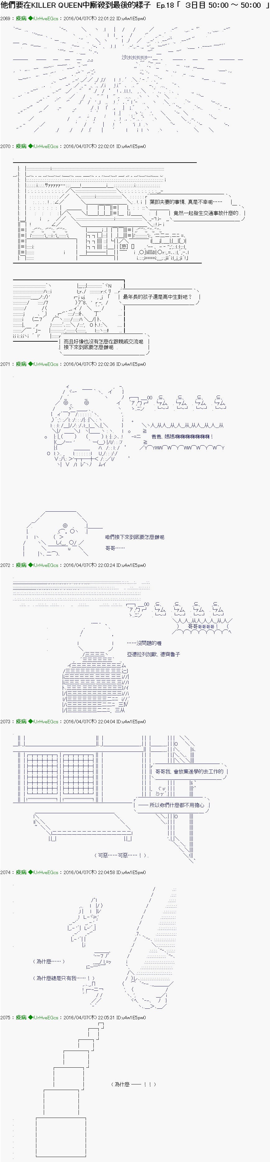 第18话Ep.18「　３日目50：00～50：00　」0