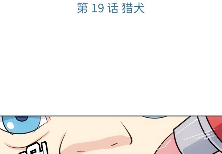 如此可爱的我们免费观看可投屏漫画,第 19 话3图