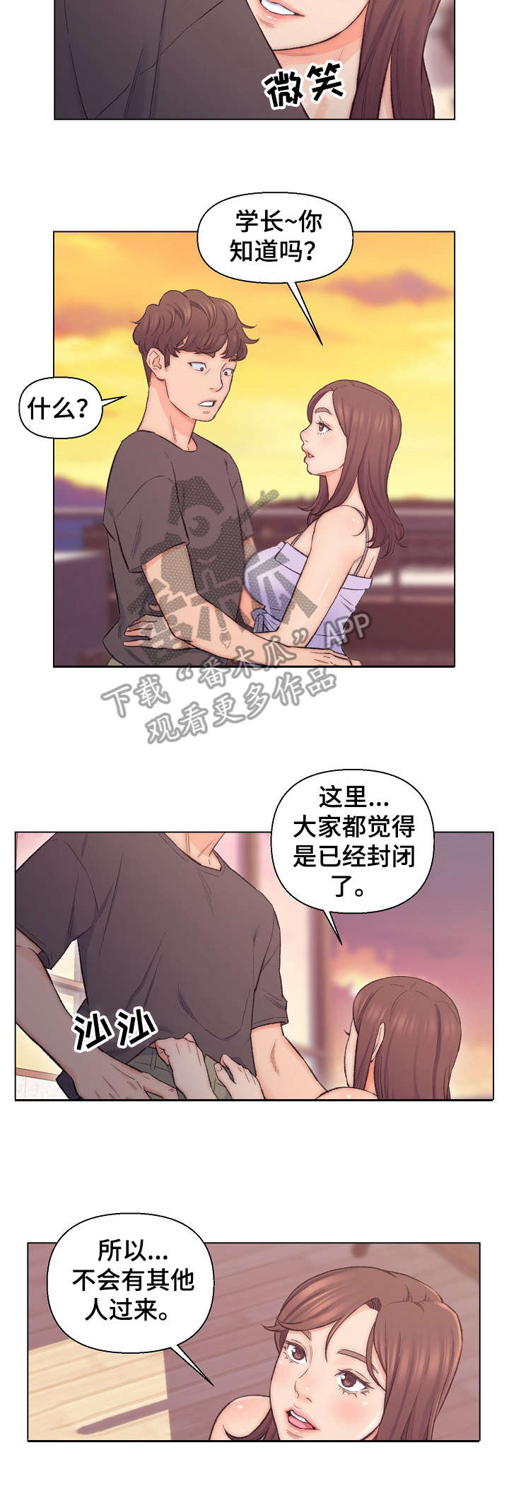 仇敌滚出去赞美诗歌歌谱漫画,第11章：利用3图
