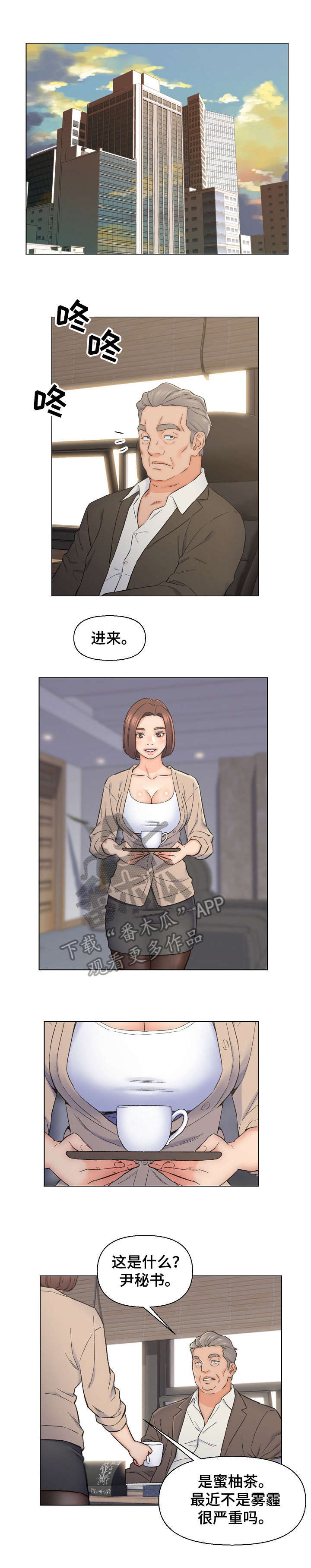 仇敌滚出去赞美诗歌歌谱漫画,第14章：有钱1图