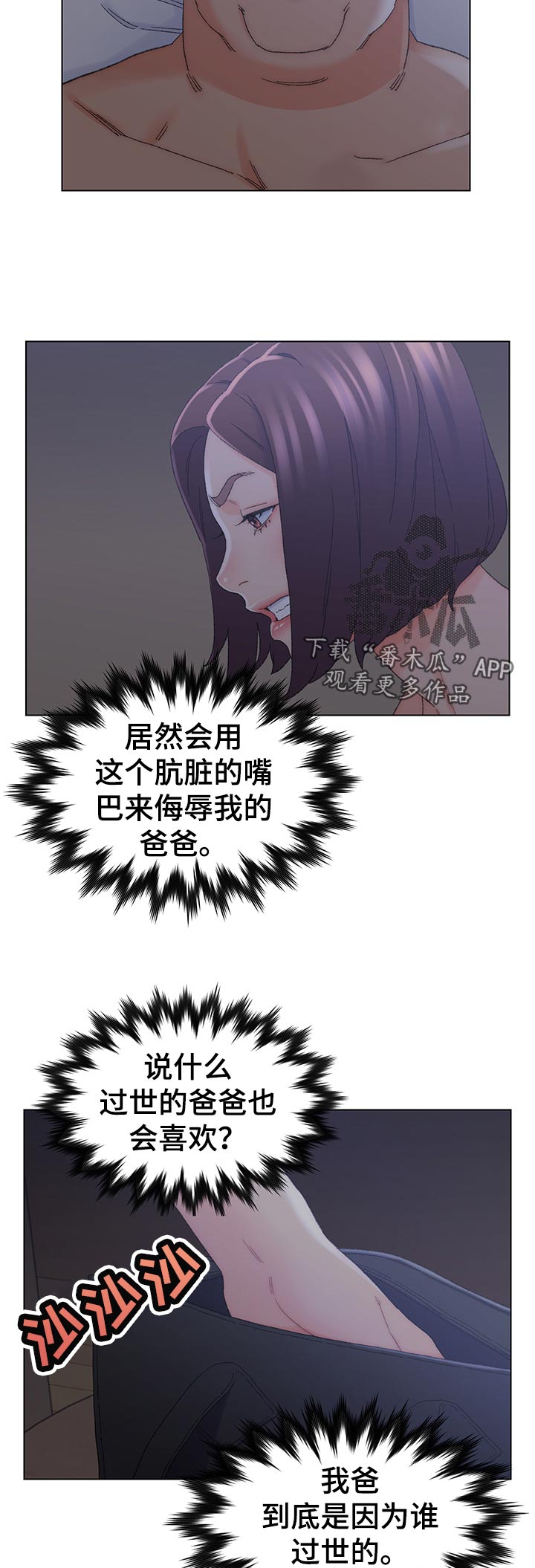 仇敌王爷爱上我全集漫画,第22章：忍一下4图