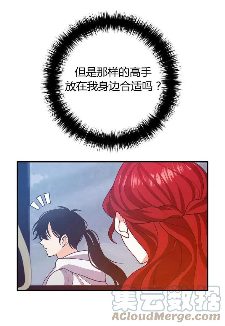 老公我们离婚吧刷爆朋友圈漫画,第18话4图