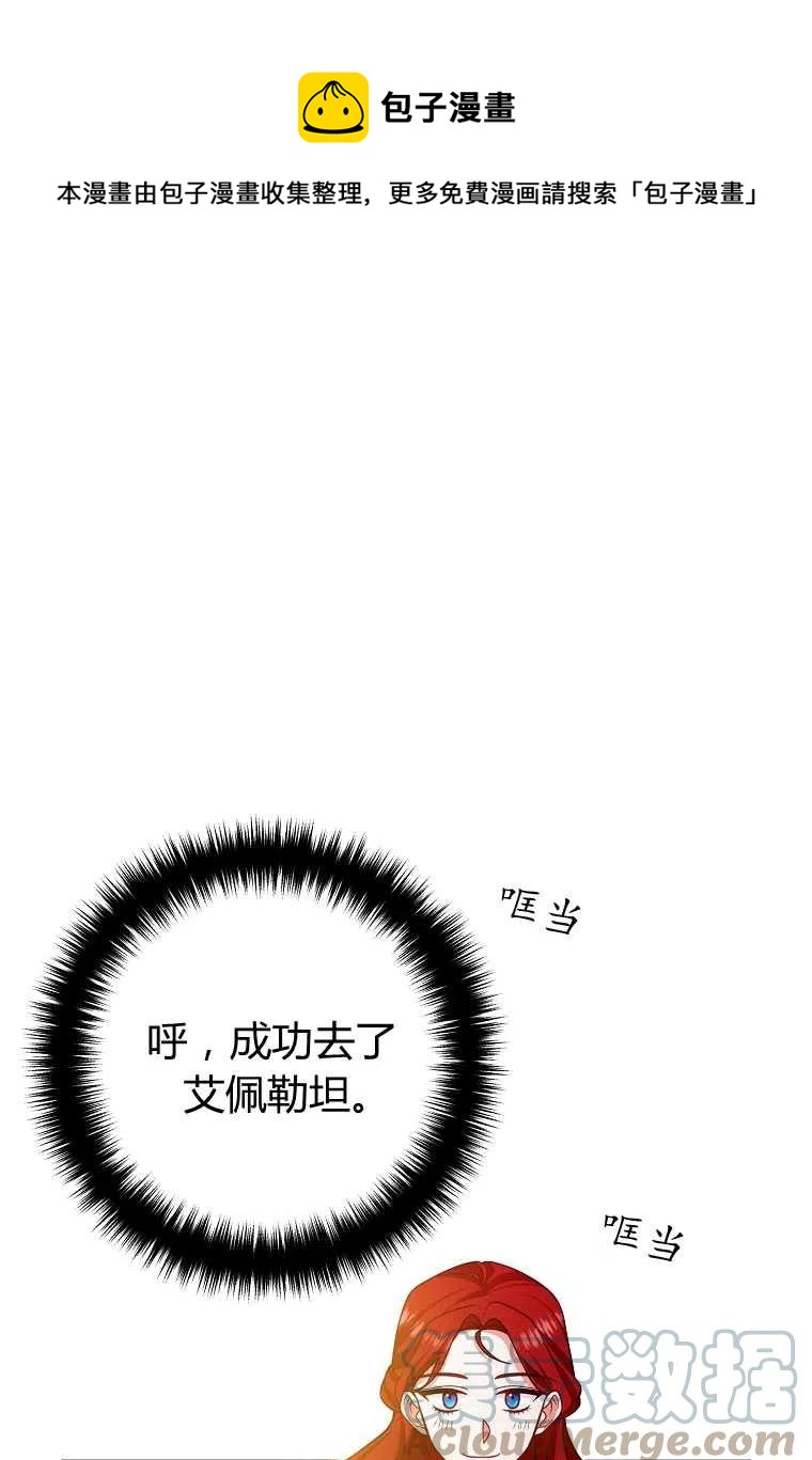 老公我们离婚吧刷爆朋友圈漫画,第18话1图