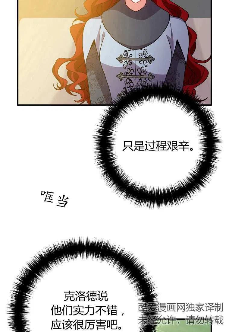 老公我们离婚吧刷爆朋友圈漫画,第18话2图
