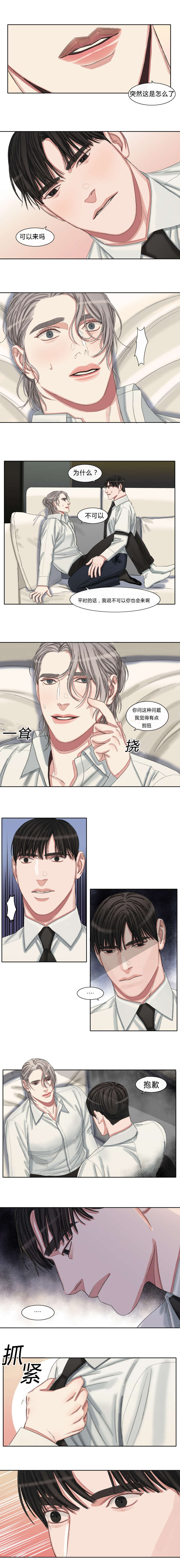第43章：他的选择3