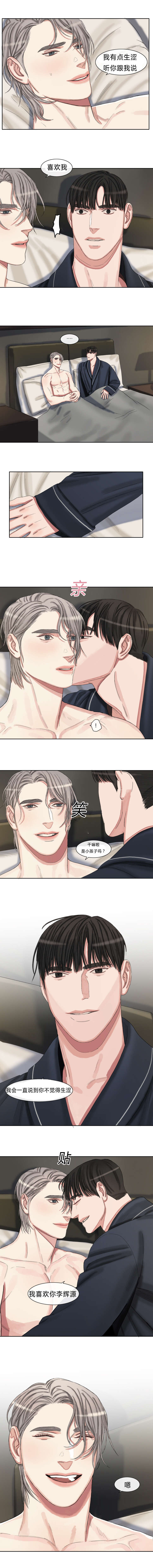 第44章：我会一直一直喜欢你2