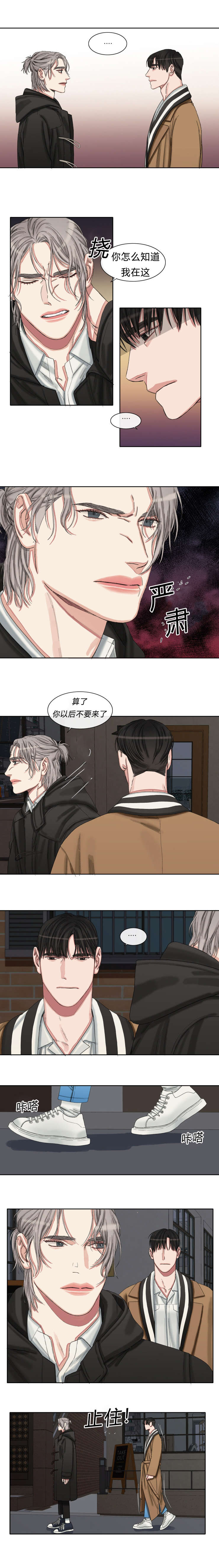 第41章：别再来了0