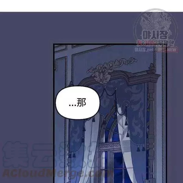 请抛弃我漫画,第54话4图