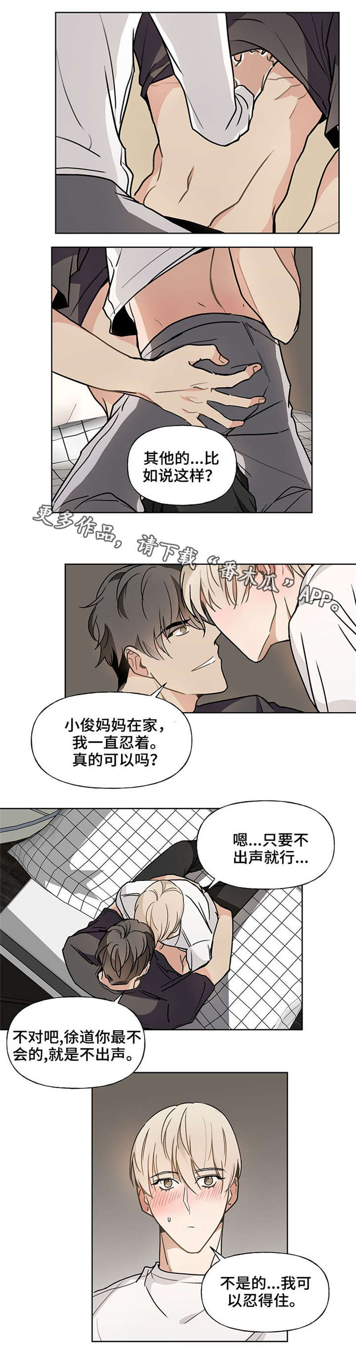 爱恋盛宠漫画,第46章：真可爱4图