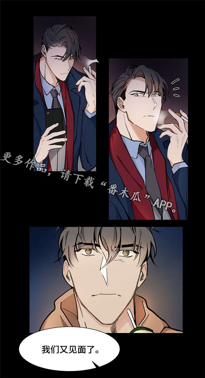 爱玩偶lvuetoy漫画,第26章：挑衅2图