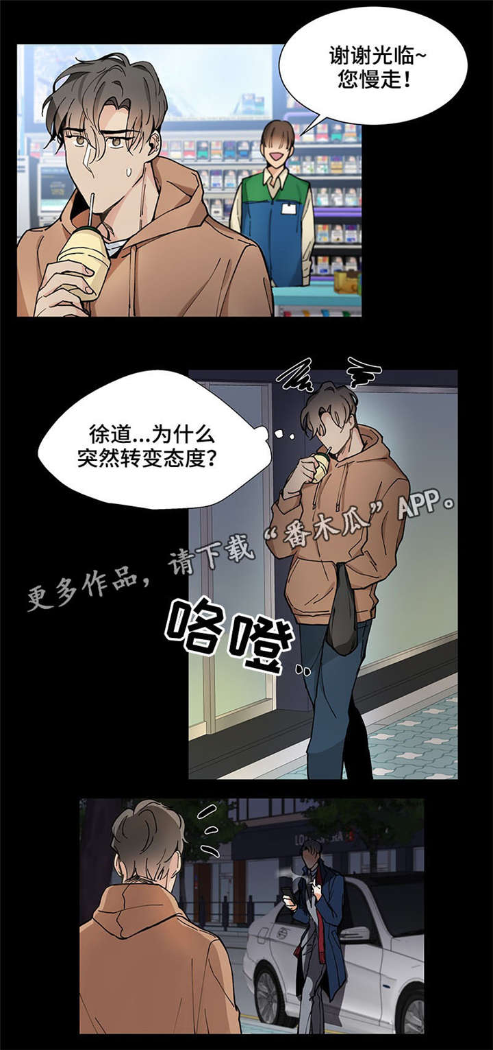 爱玩偶lvuetoy漫画,第26章：挑衅1图