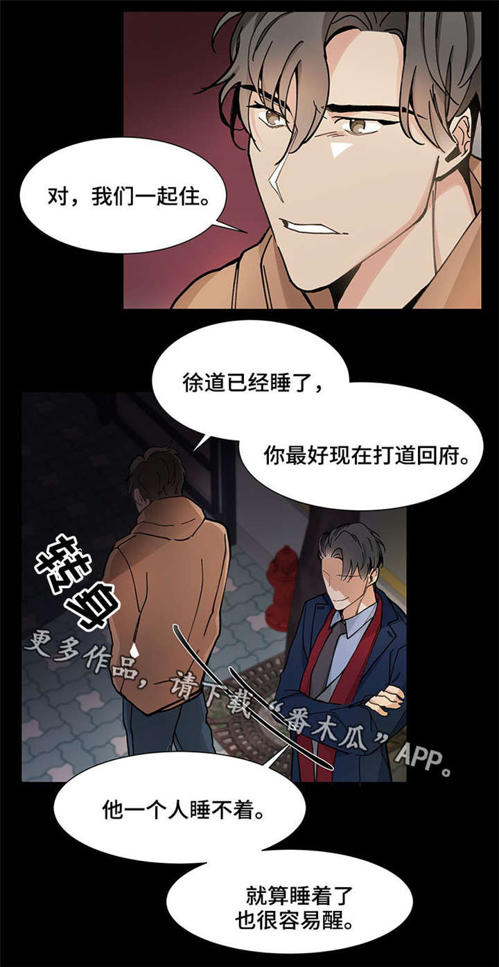 爱玩偶lvuetoy漫画,第26章：挑衅5图