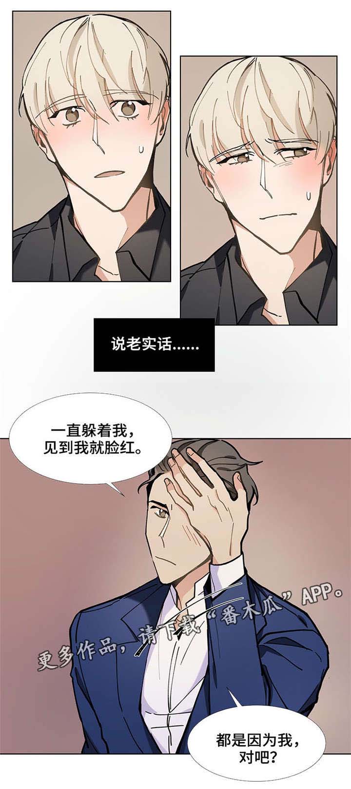 爱玩偶lvuetoy漫画,第30章：适合5图