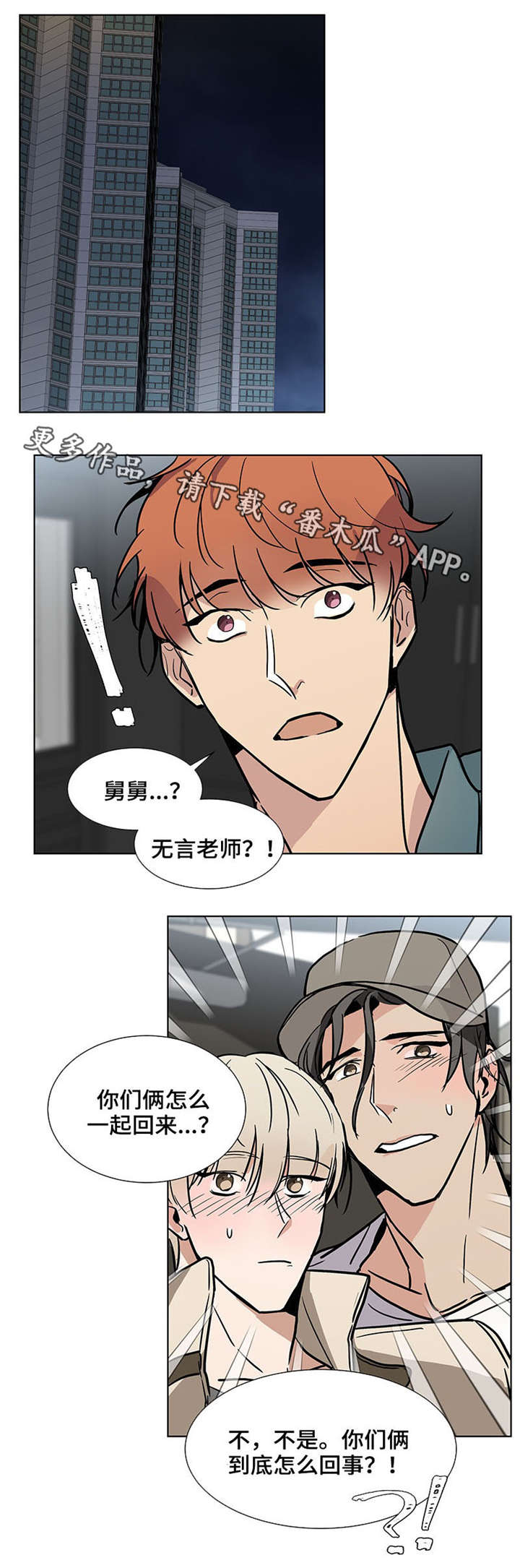 爱玩偶lvuetoy漫画,第36章：幼稚1图