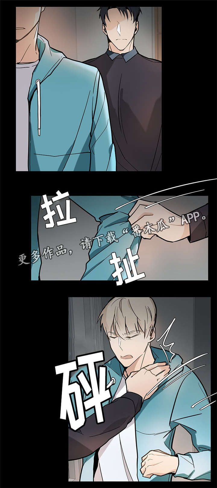 爱玩偶lvuetoy漫画,第20章：一团糟3图