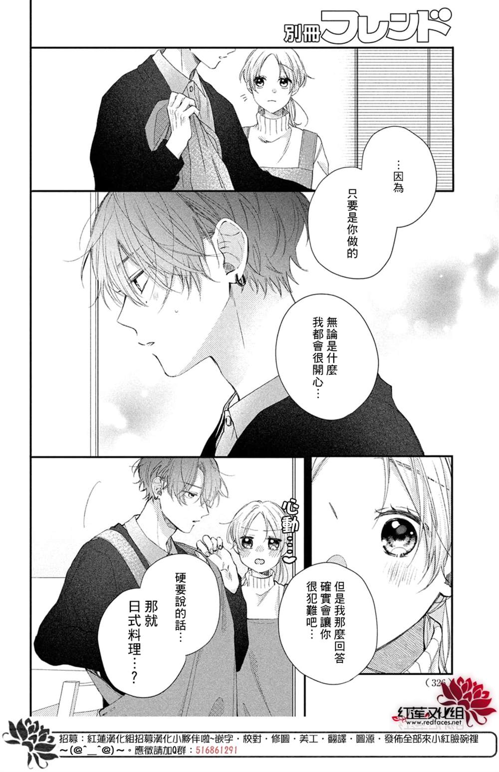 第19话3