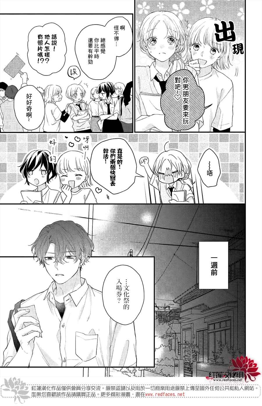 第11话2