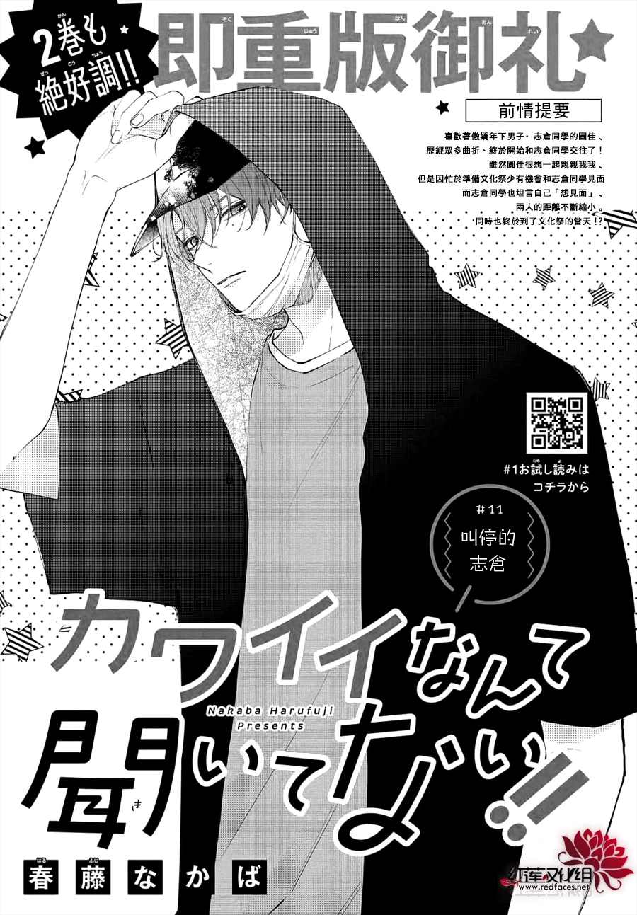 第11话0