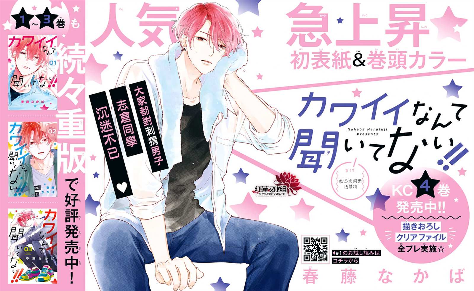 第17话 给志仓同学送礼物2