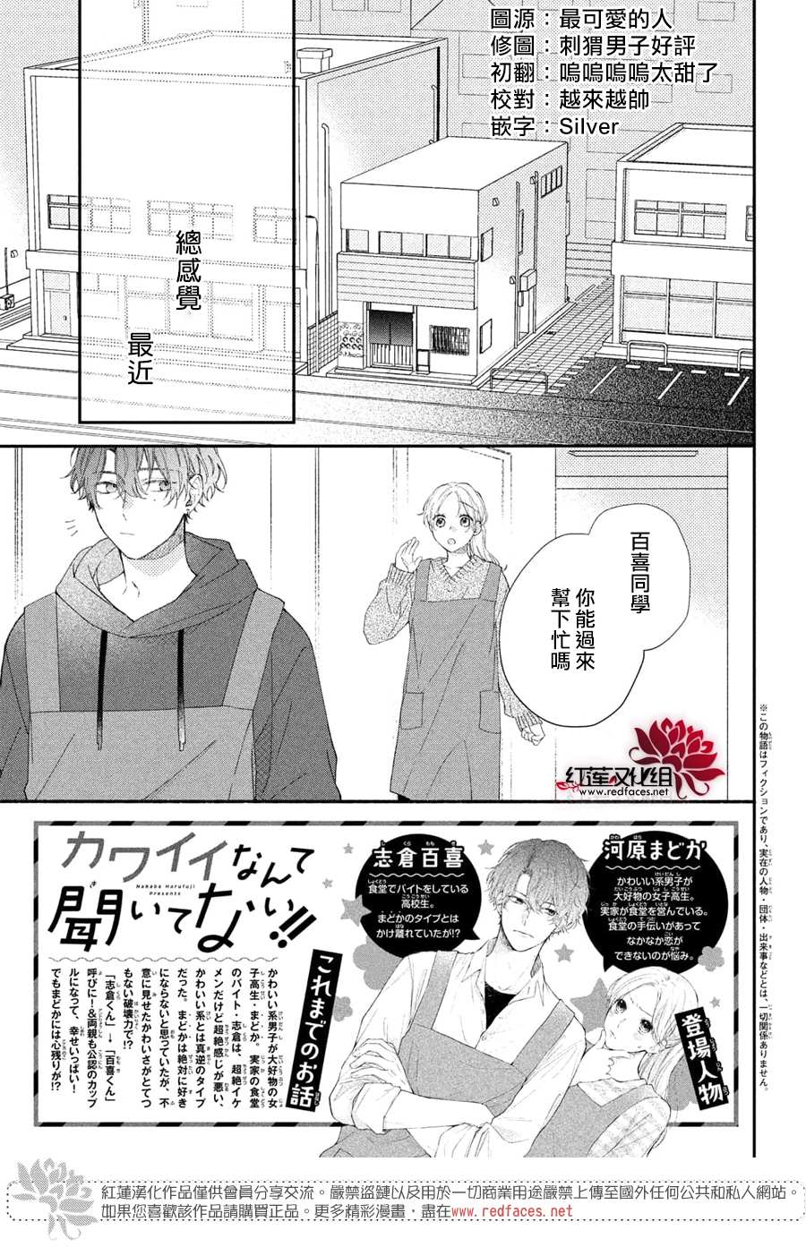 第17话 给志仓同学送礼物3