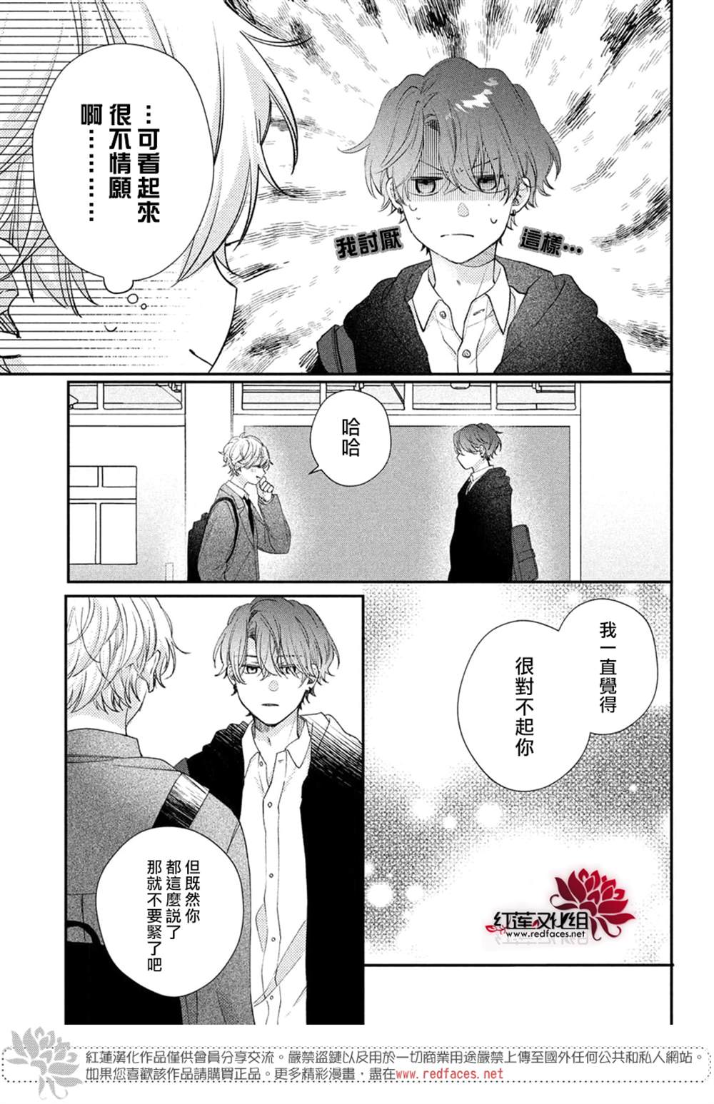 第20话4