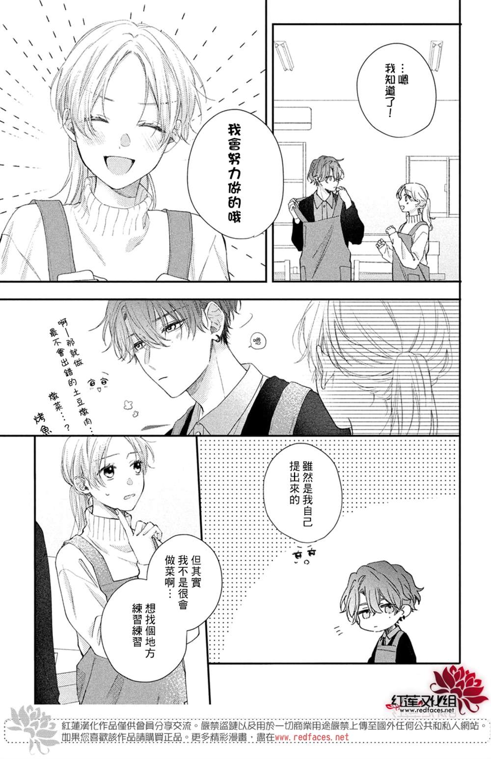 第19话4