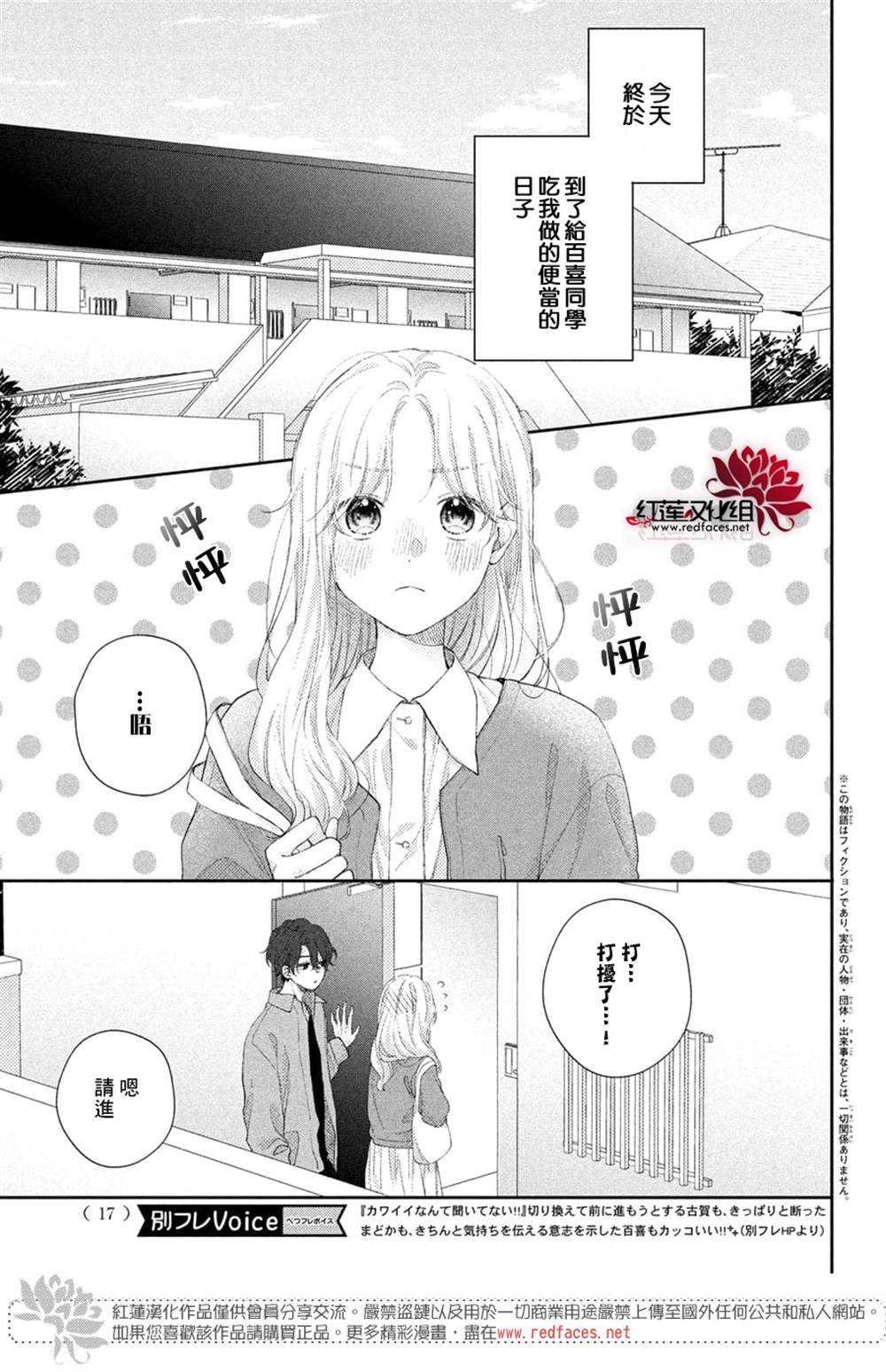 第23话3