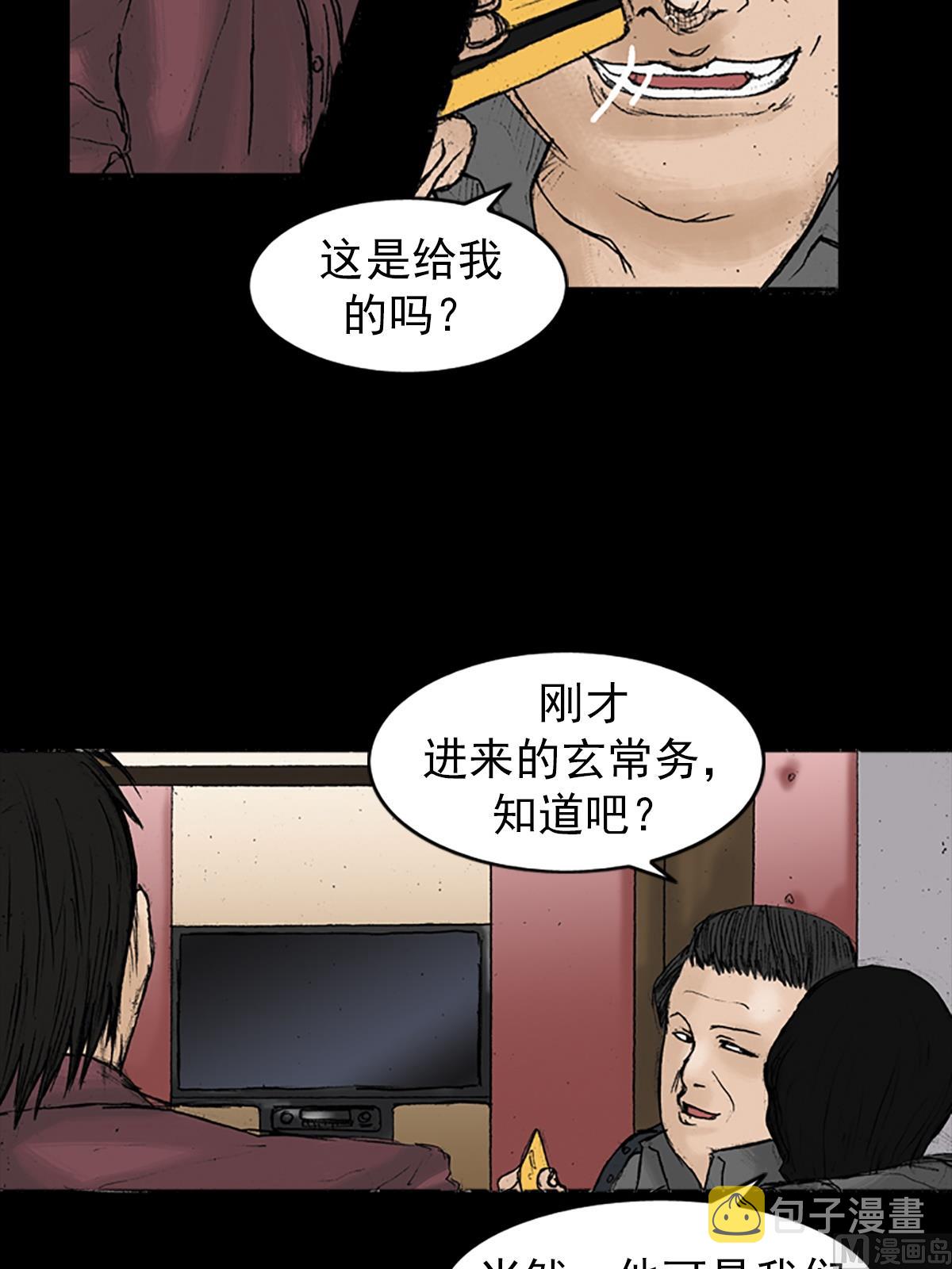 第21话下3
