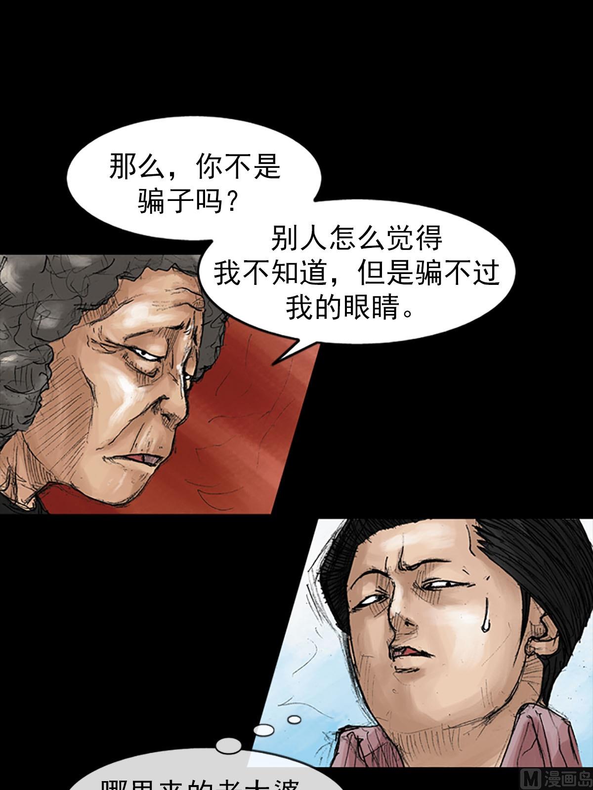 第40话下2