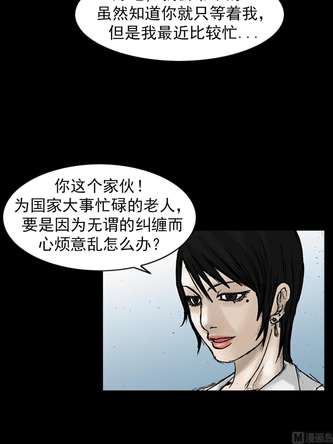 第22话上4