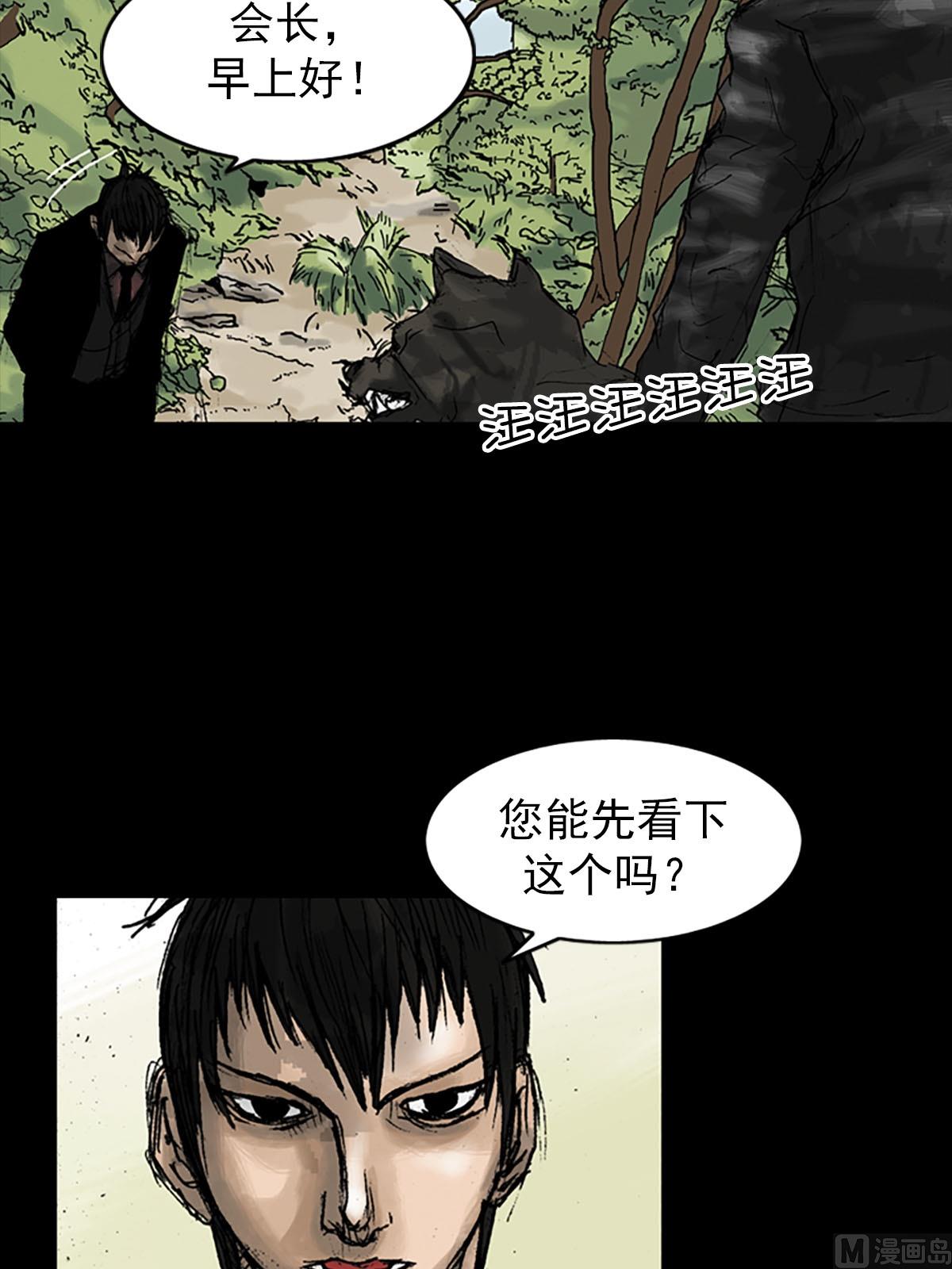 第10话下3