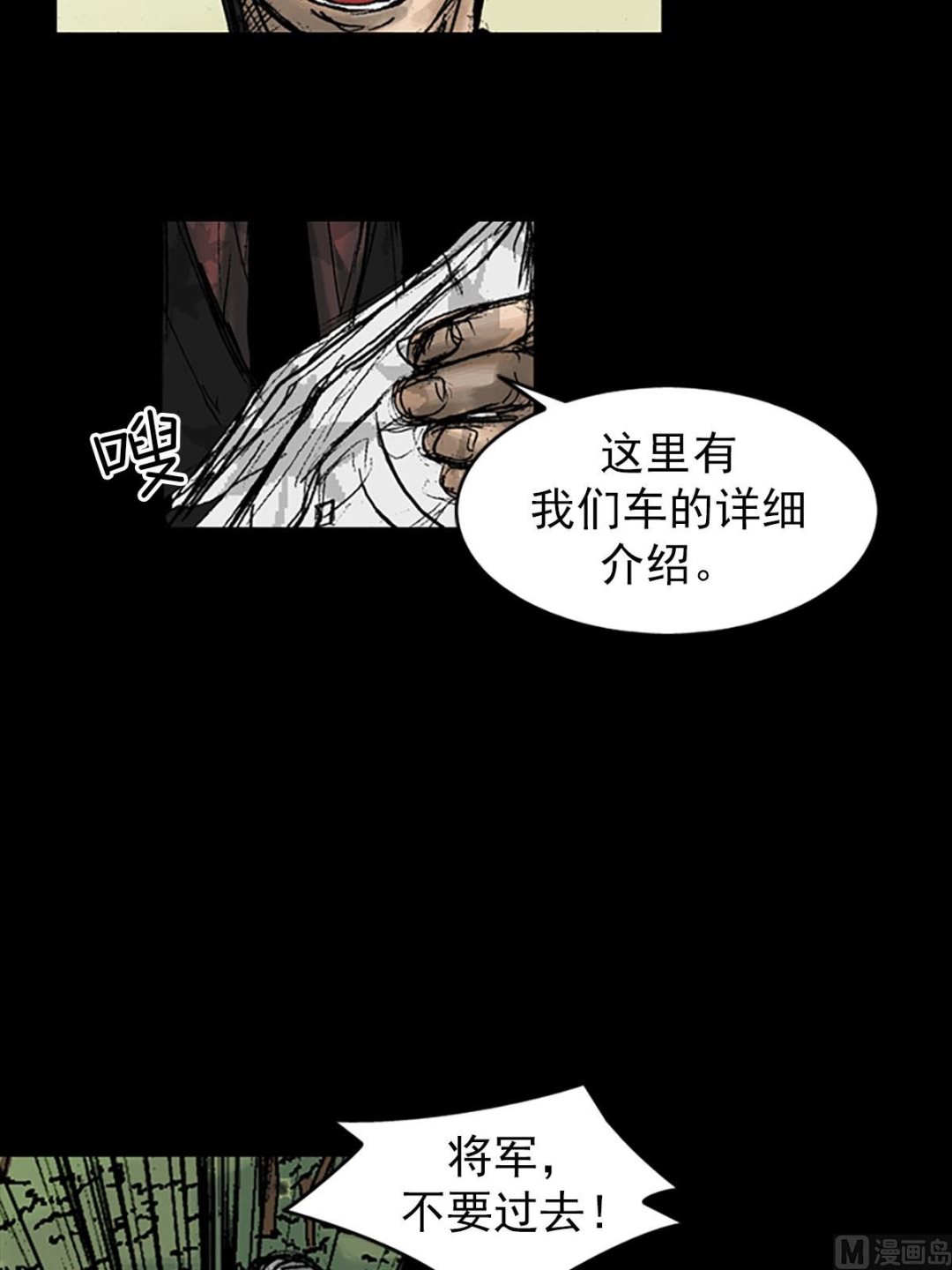 第10话下4