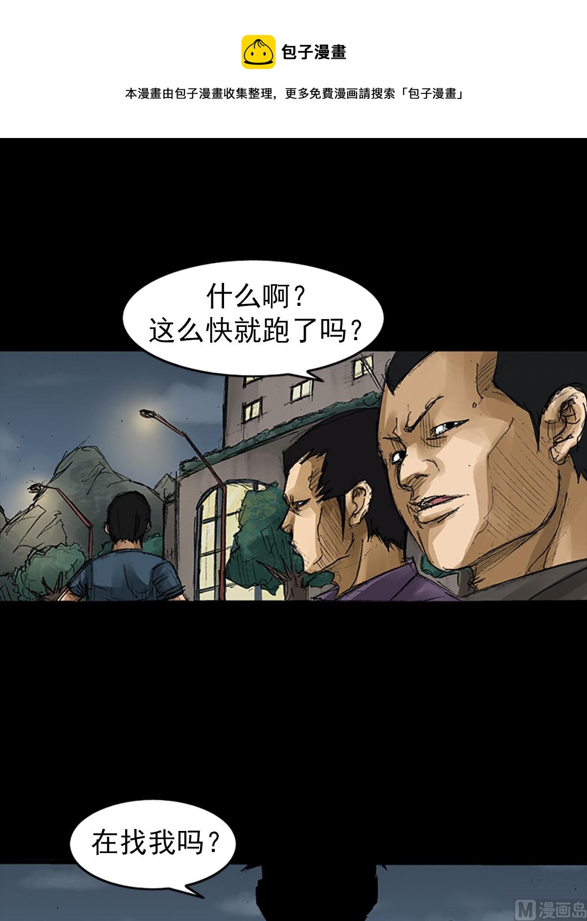第57话下4