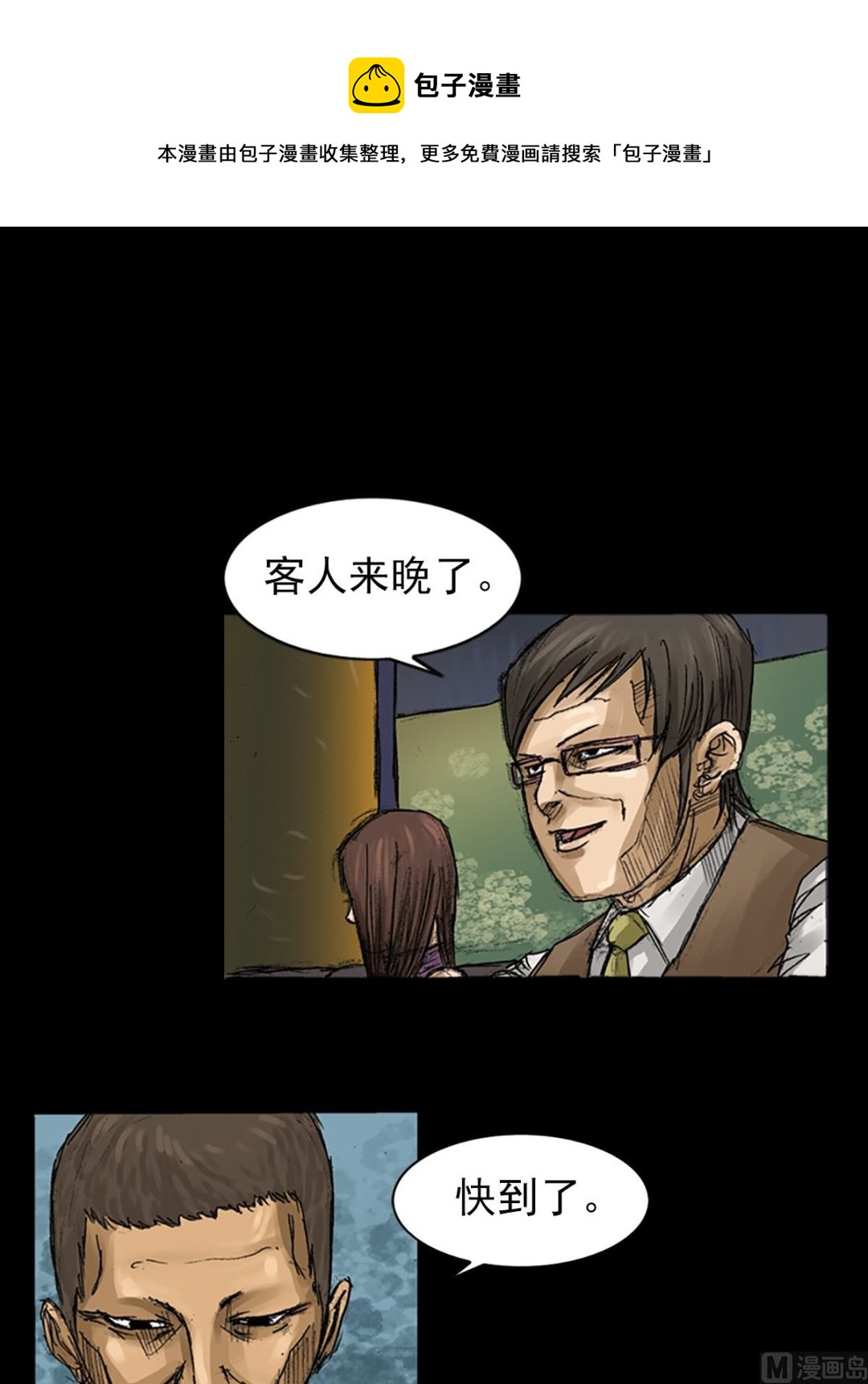 第58话下0