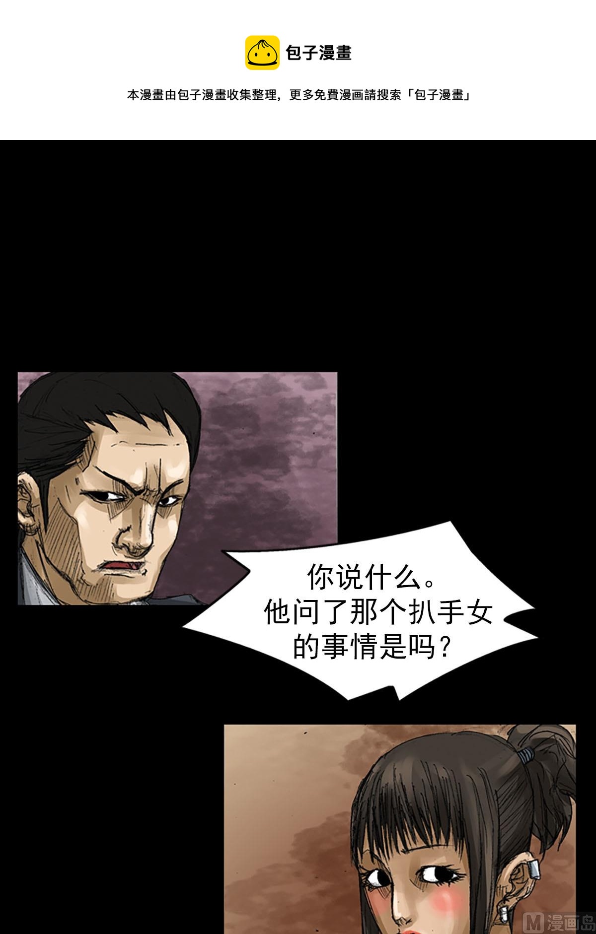 第57话下0