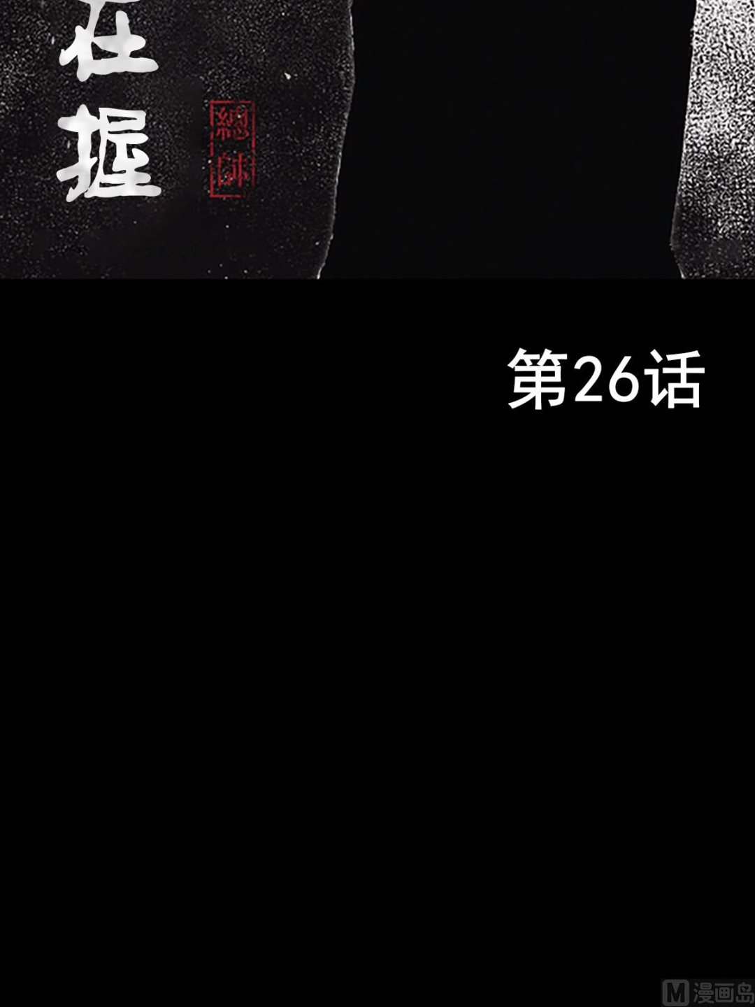 第26话上1