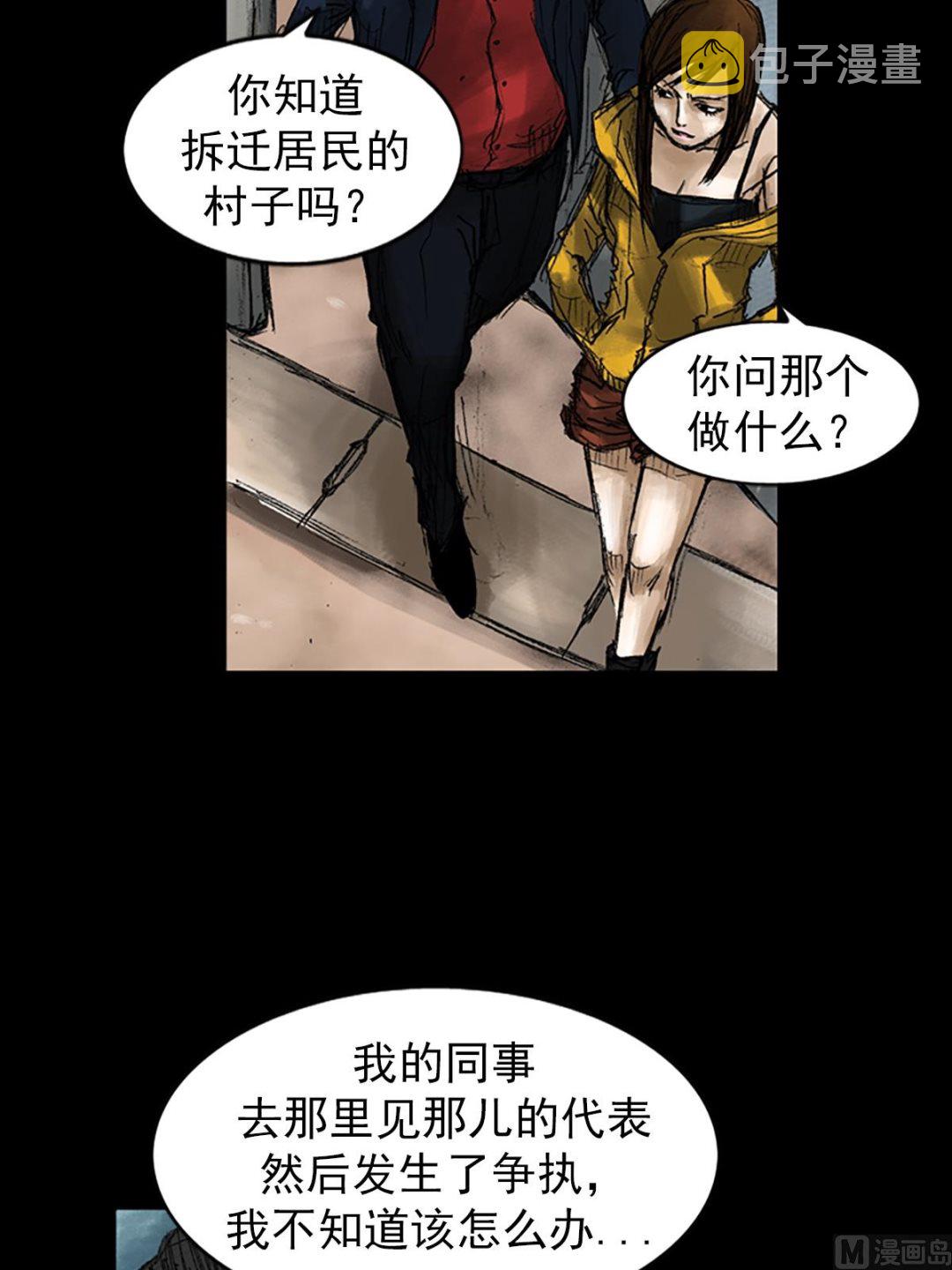 第50话下3