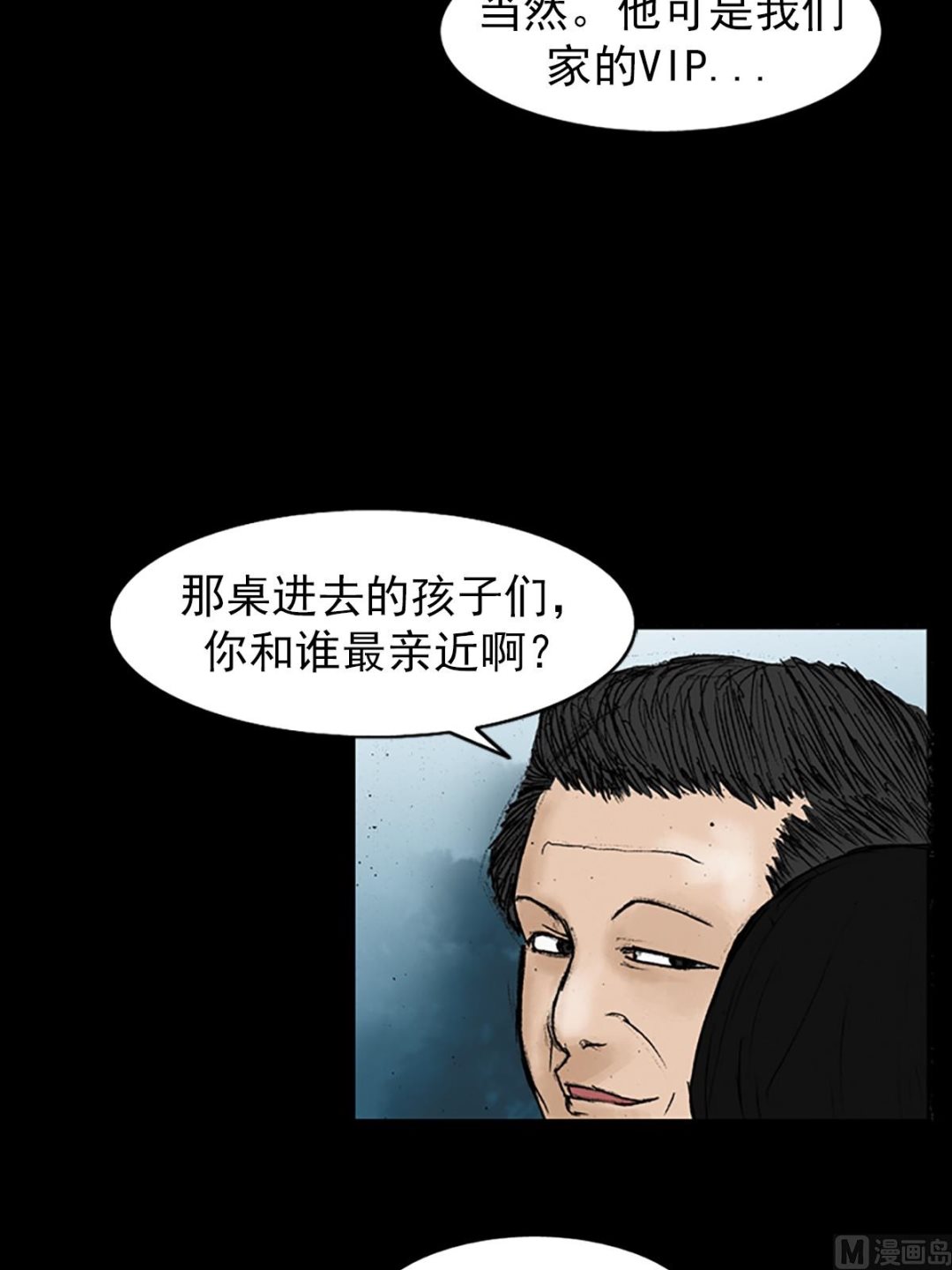 第21话下4