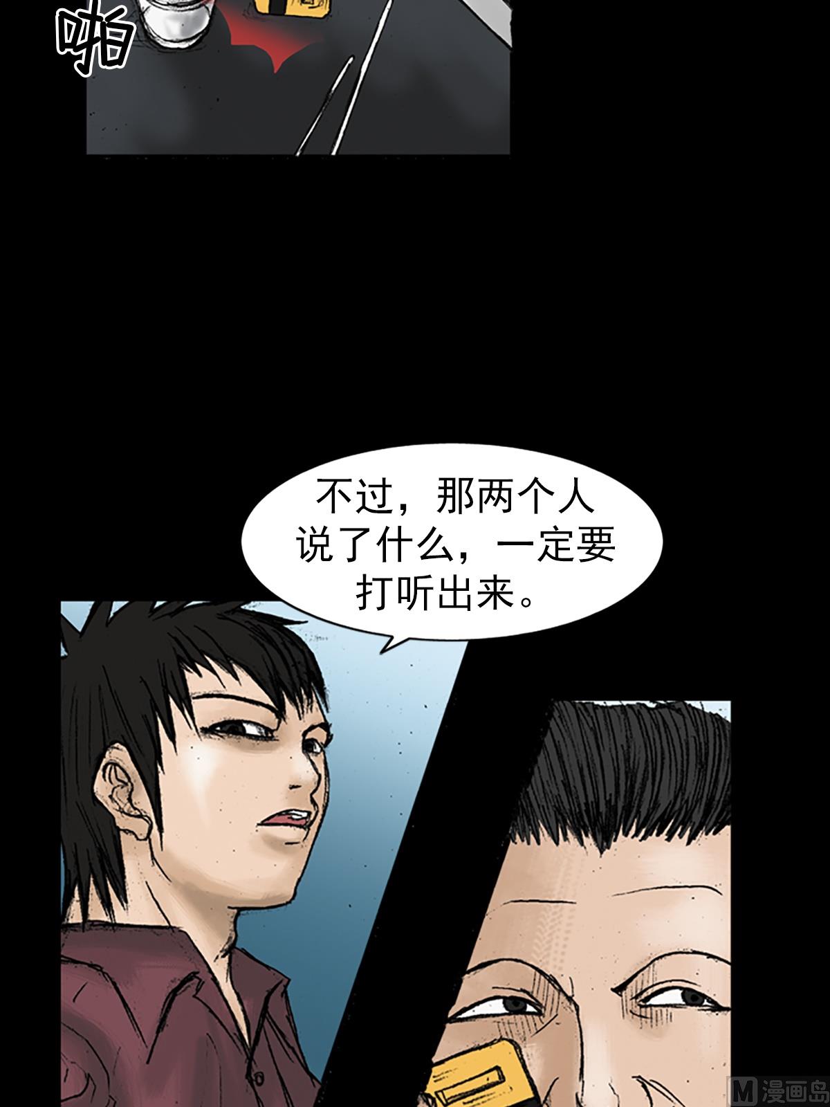 第21话下2