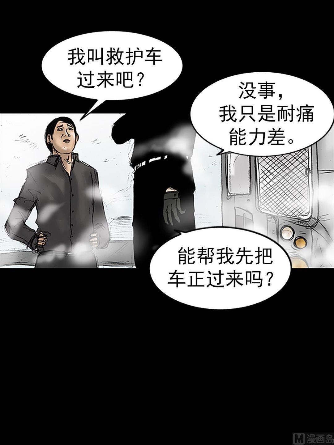 第17话上4