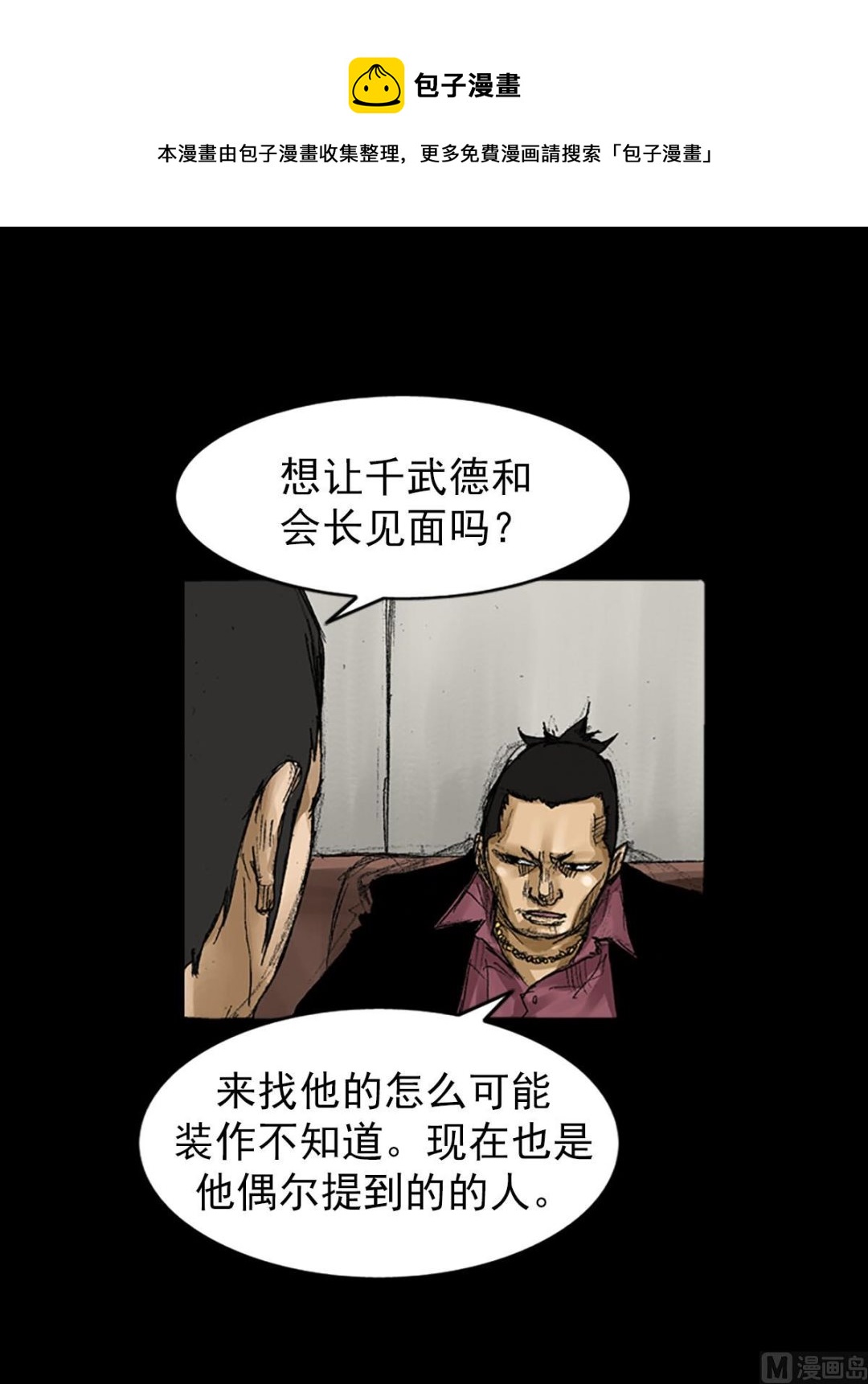 第56话下0