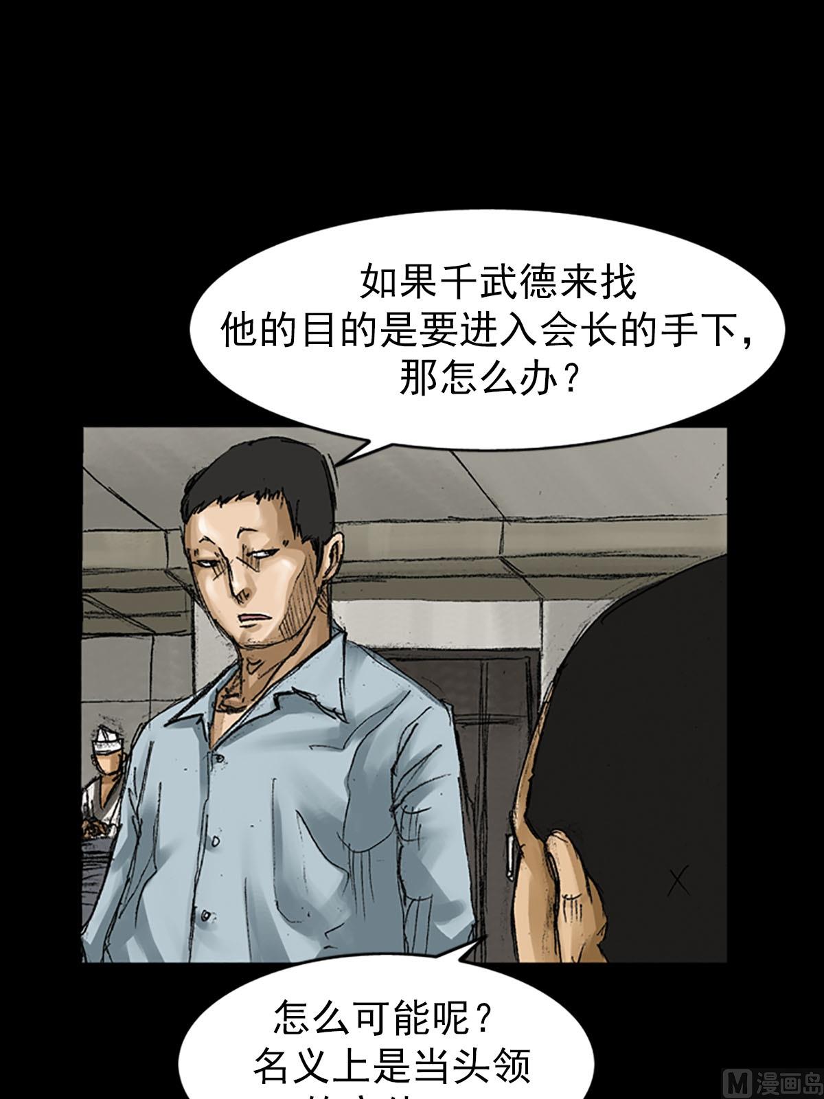 第56话下3
