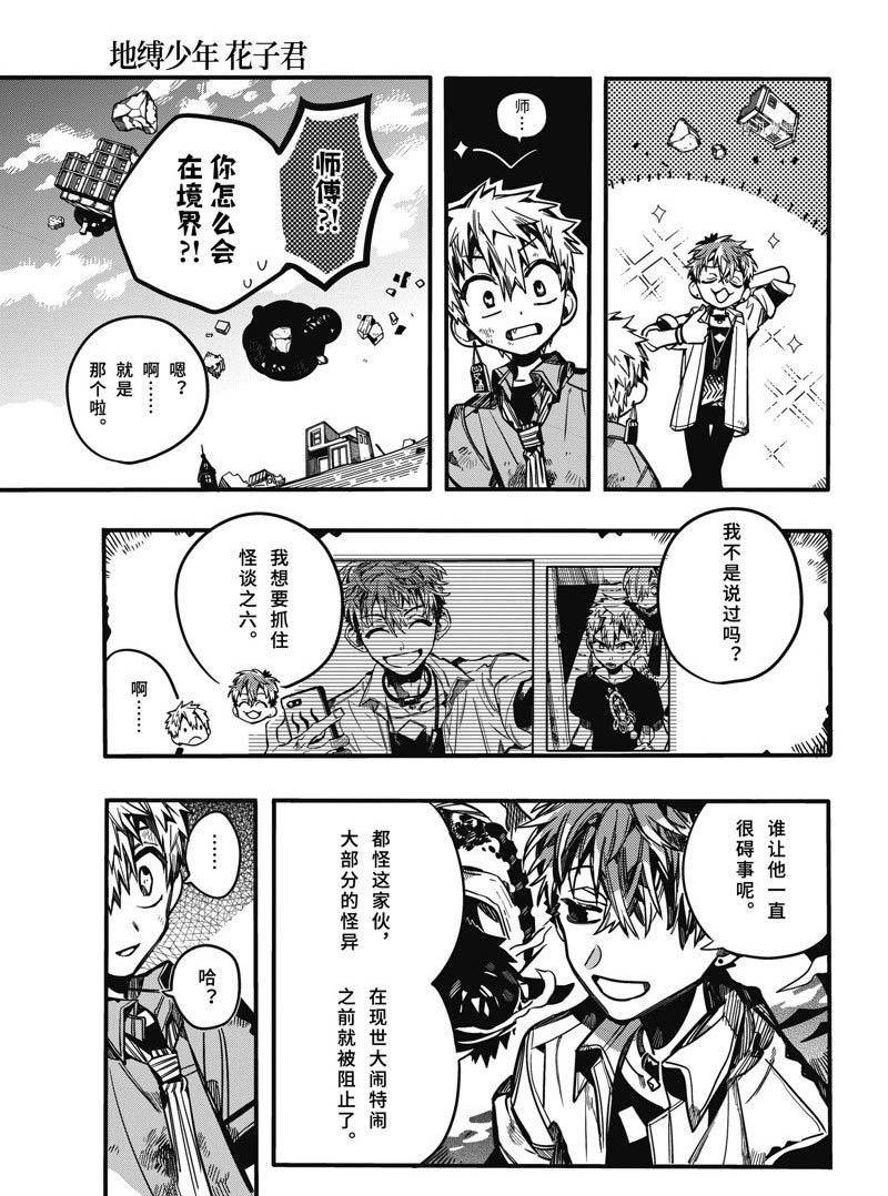 第91话 试看版4