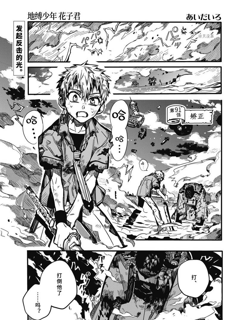 第91话 试看版0