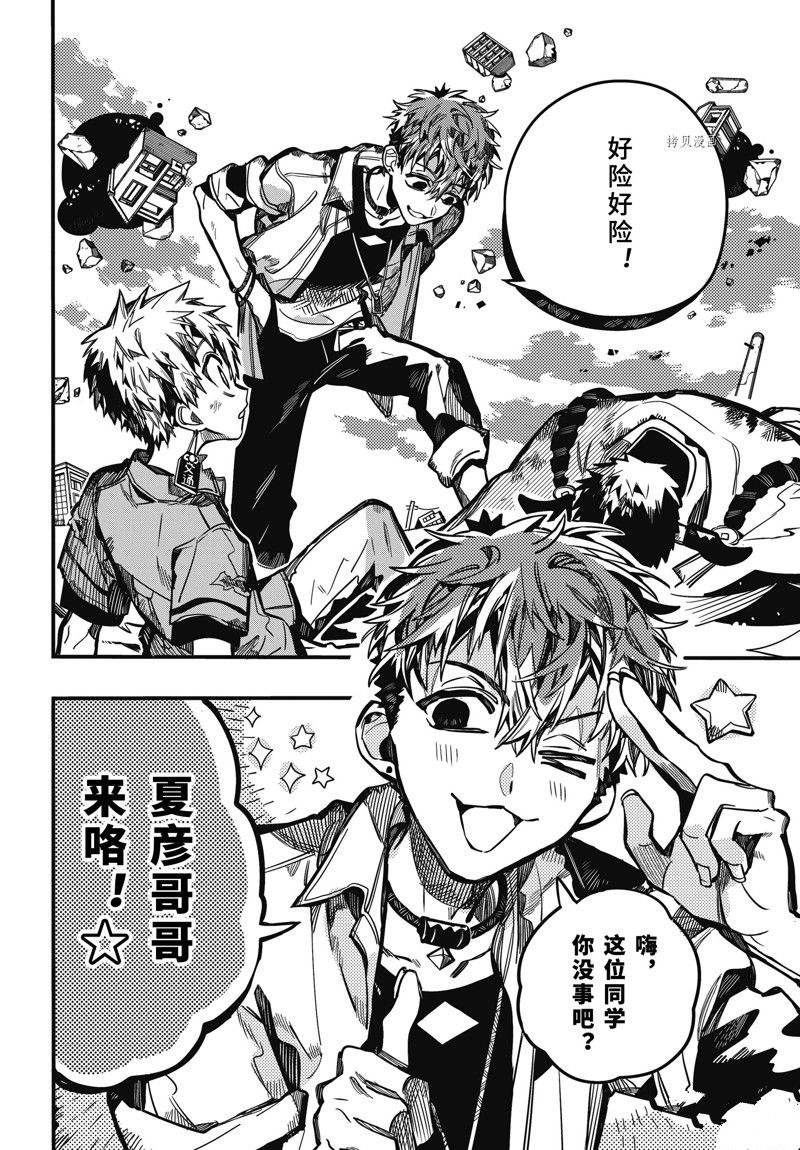 第91话 试看版3