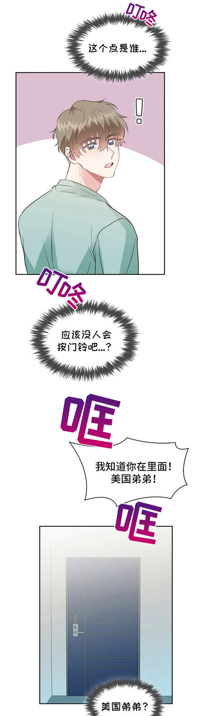 青年助力乡村振兴调研报告漫画,第12章：醉酒2图