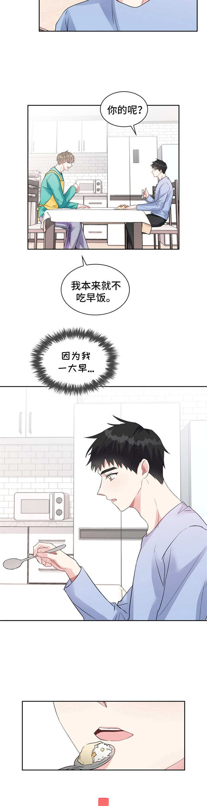 青年助力乡村振兴调研报告漫画,第15章：食之无味3图