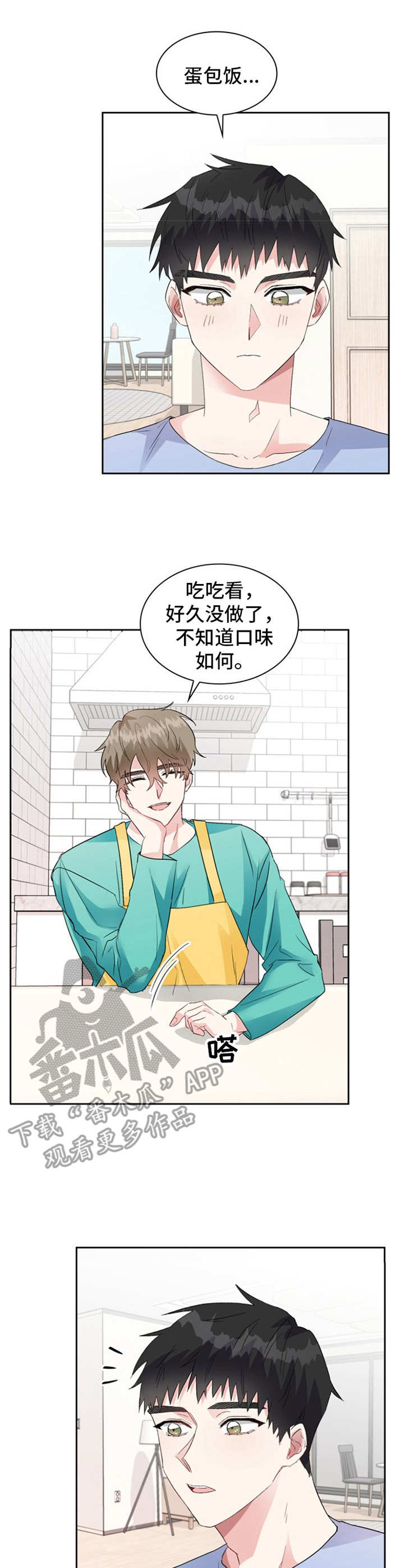 青年助力乡村振兴调研报告漫画,第15章：食之无味2图